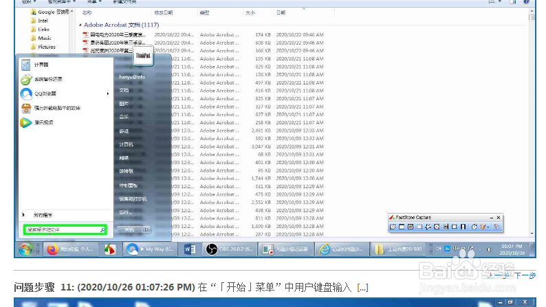 win7怎么确定自己的电脑是64位的