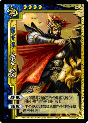 三国杀游戏规则