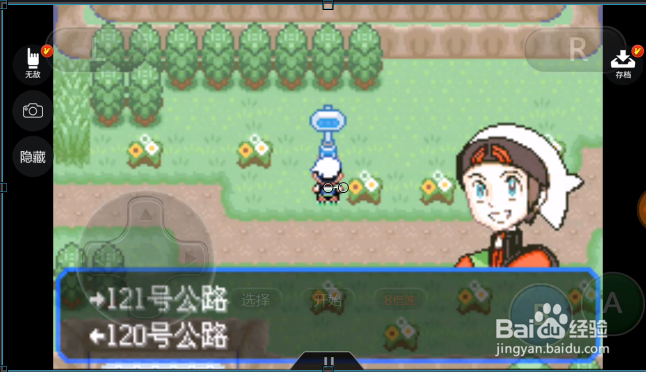 究极绿宝石怎样从茵郁市到达水静市