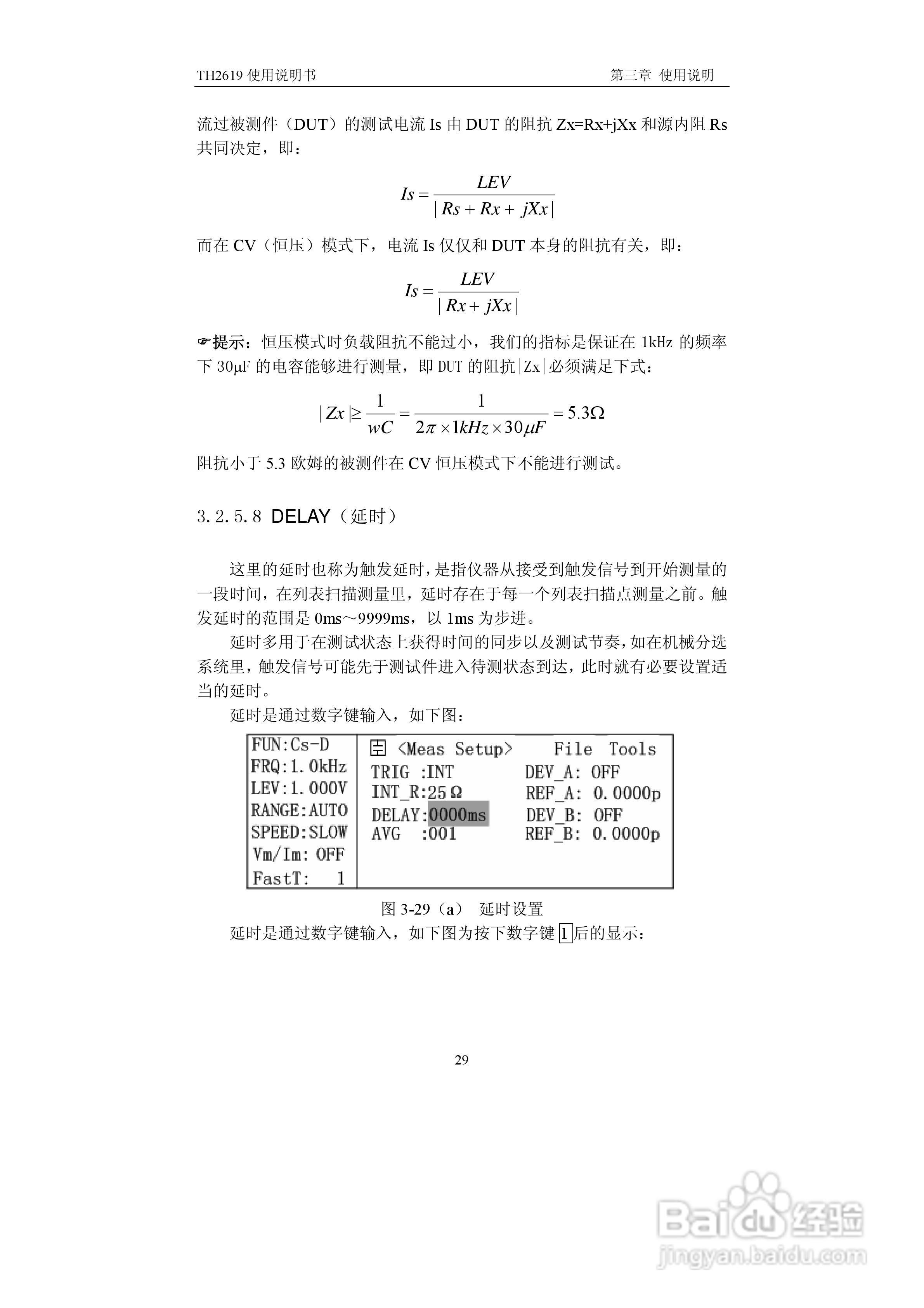 锦流源电子TH2619大电容测试仪说明书:[4]
