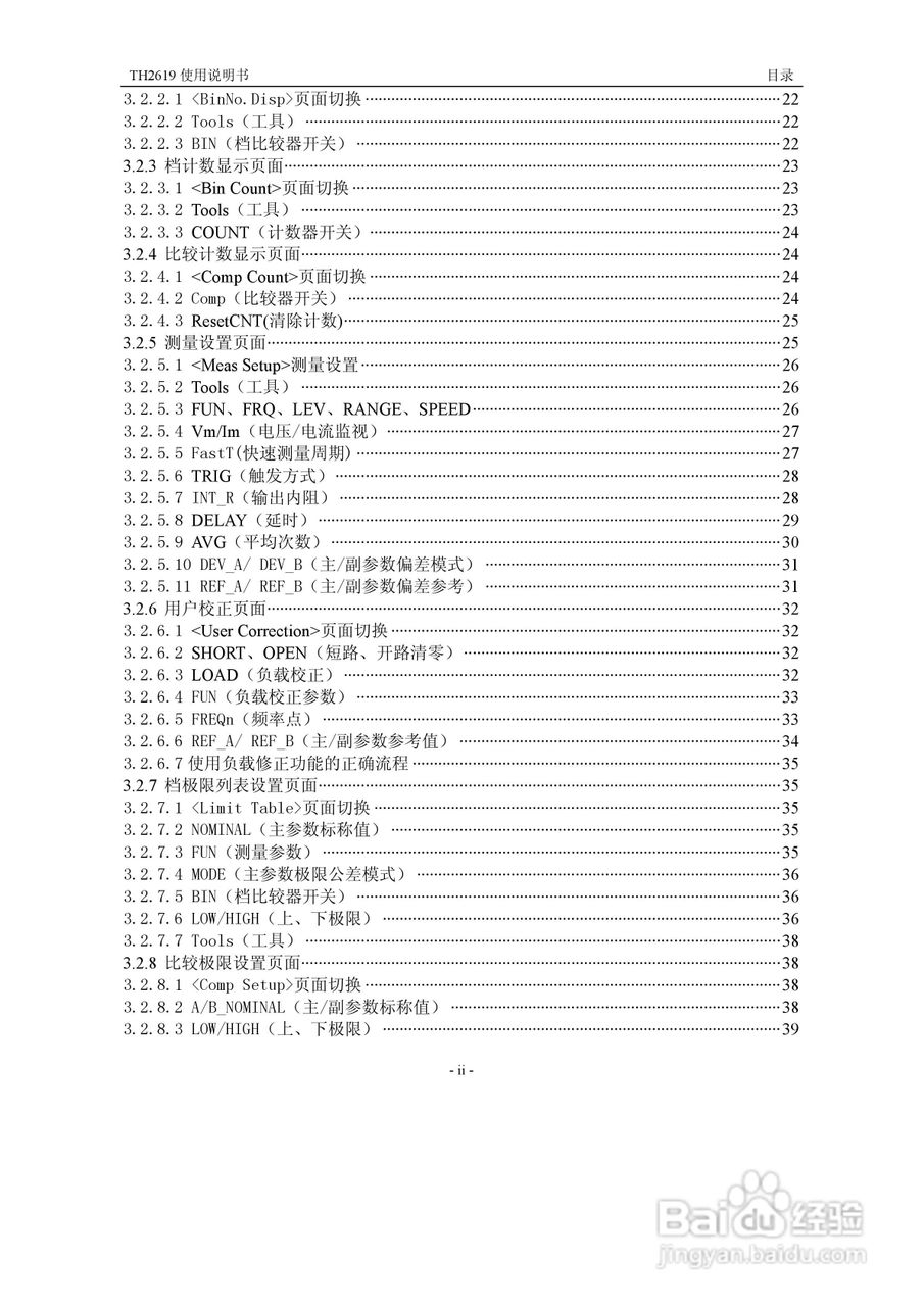 锦流源电子TH2619大电容测试仪说明书:[1]