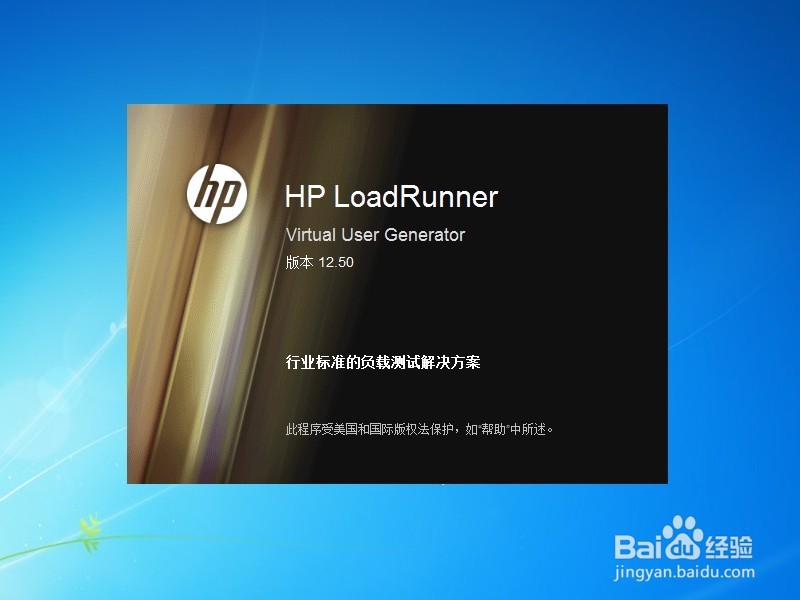 LoadRunner录制脚本、回放、运行场景及常见问题