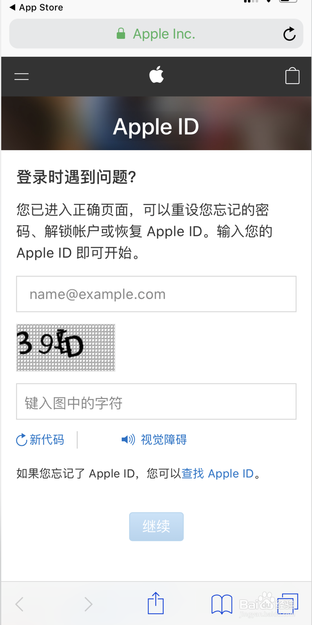 Apple ID密码忘了怎么办?教你怎么重设密码