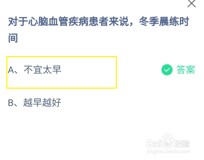 蚂蚁庄园2024年11月13日正确答案是什么?