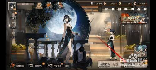 新月同行将信息区设施入驻人数提升至3人