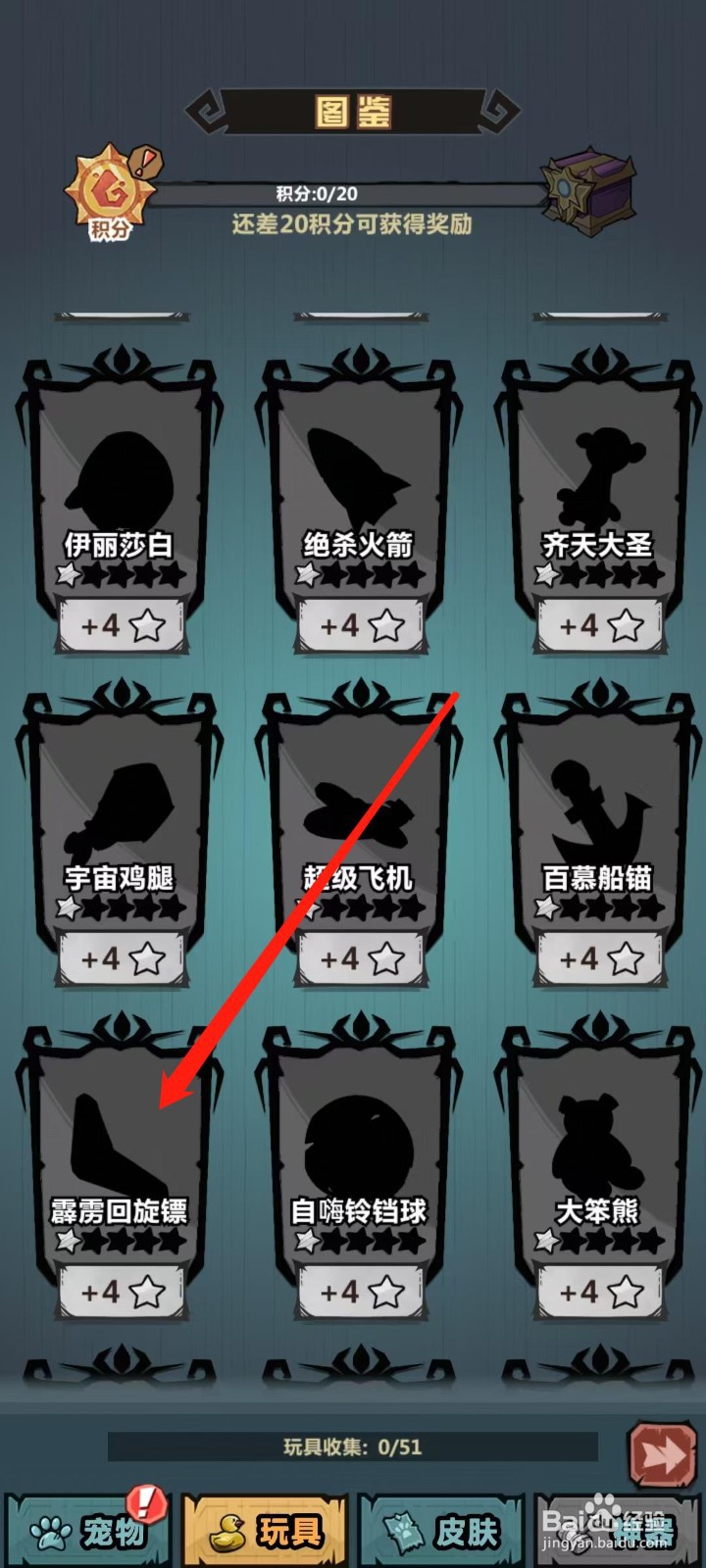 王者猎人怎样查看霹雳回旋镖的攻击