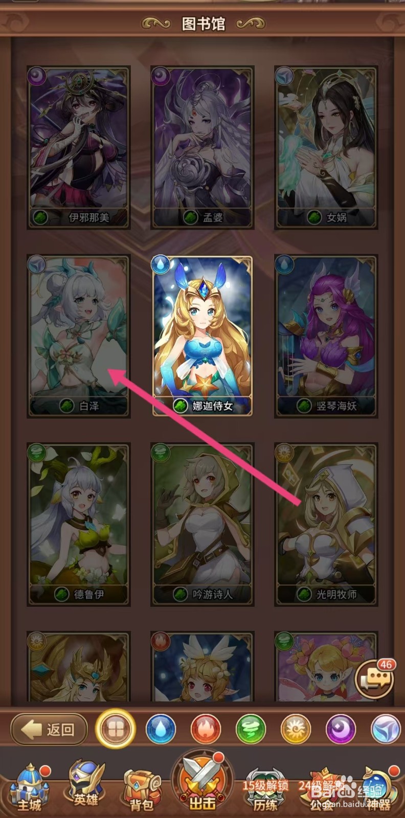 闪烁之光如何查看【白泽】