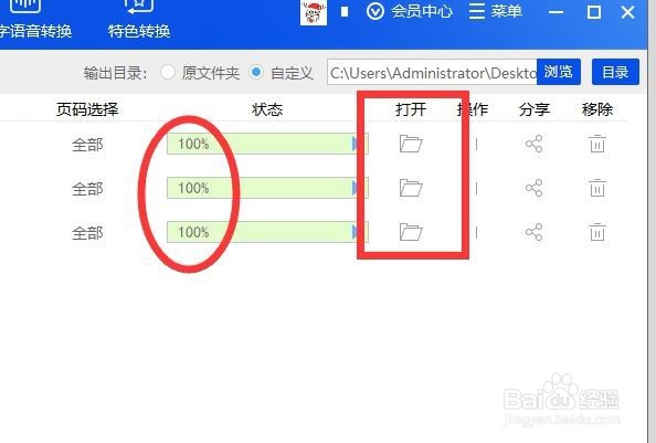 Word文档转PDF文件保持不乱码