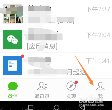微信怎样屏蔽某个微信好友的朋友圈