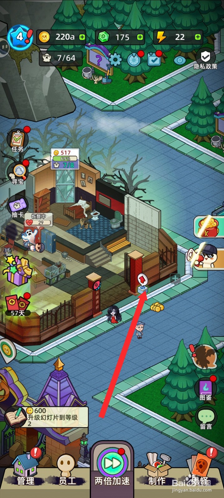 猛鬼打工日记如何升级鬼屋的垃圾桶