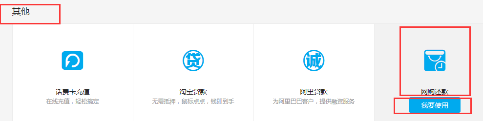 如何关闭花呗