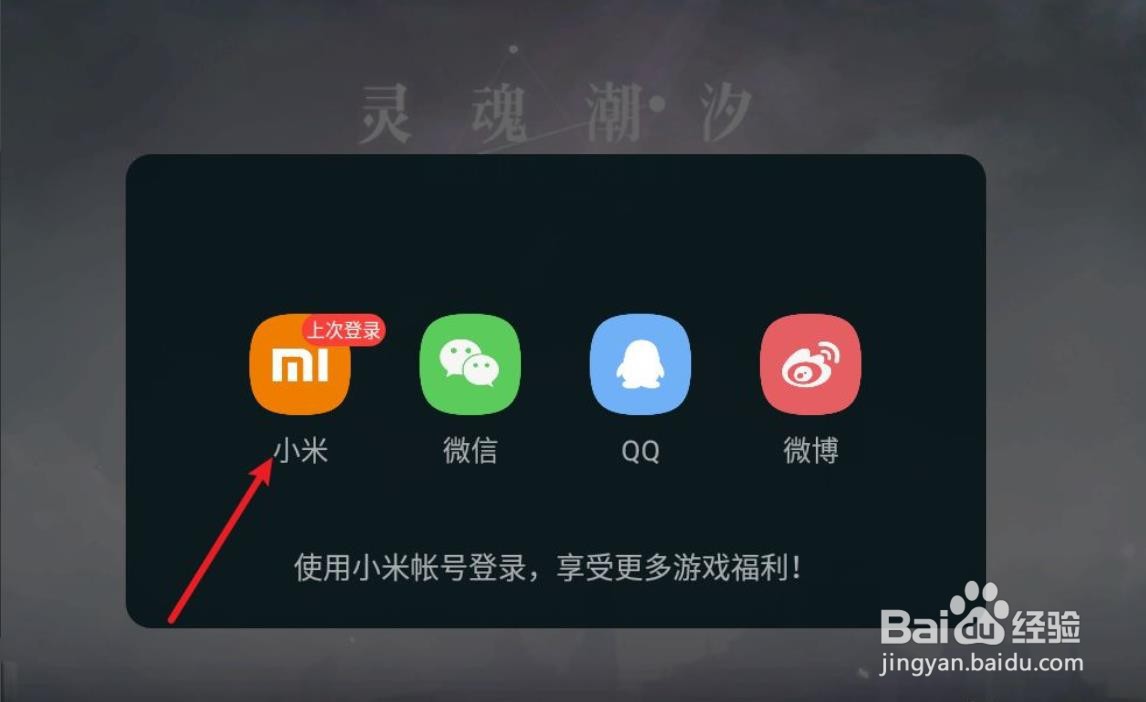 灵魂潮汐如何重置密码?