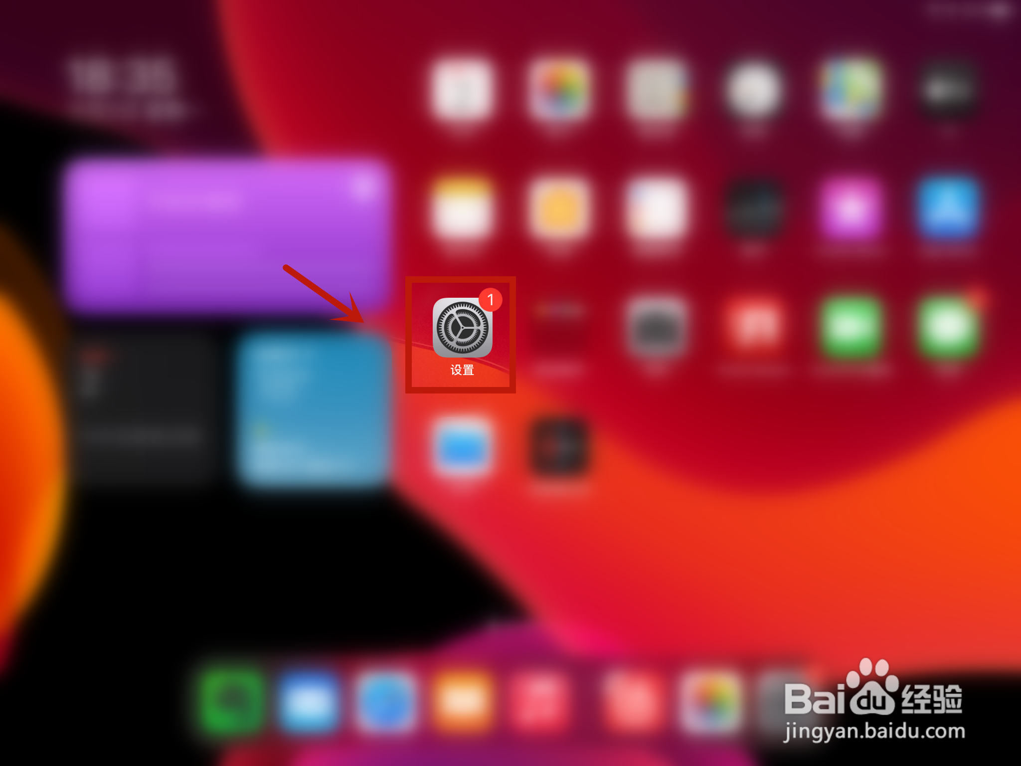 ipad怎么格式化