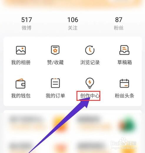 微博赞赏在哪里开启