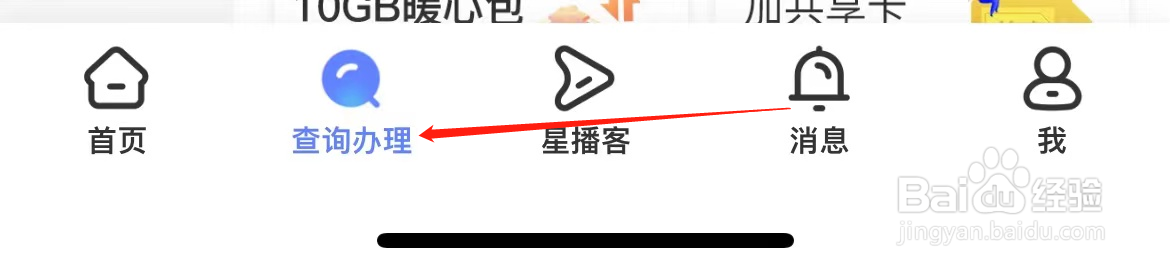 中国电信如何查看权益商城