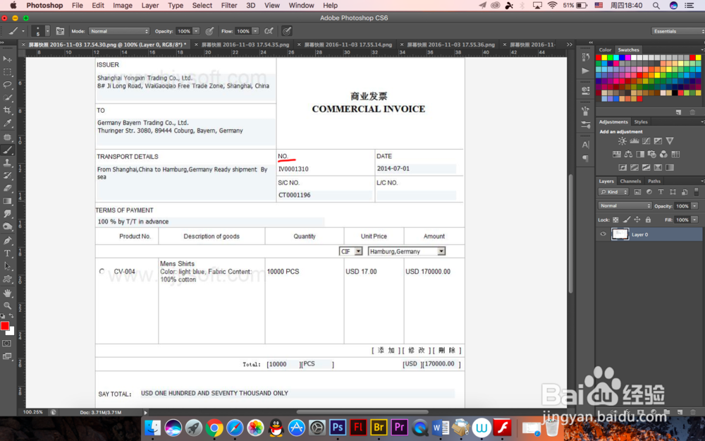 国际商务贸易中怎么填写商业发票