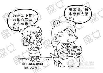 嫉妒心理如何克服