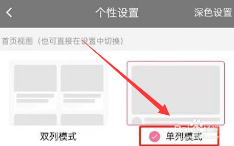 b站首页怎么设置排版
