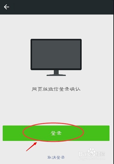 如何把电脑上的文件发送到手机微信？