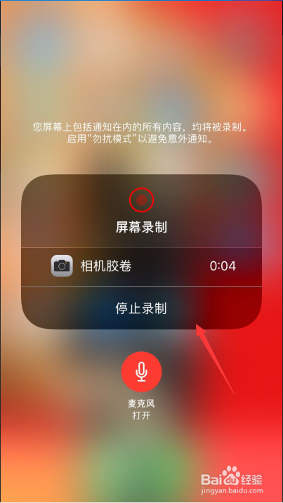 苹果手机怎么录屏有声音