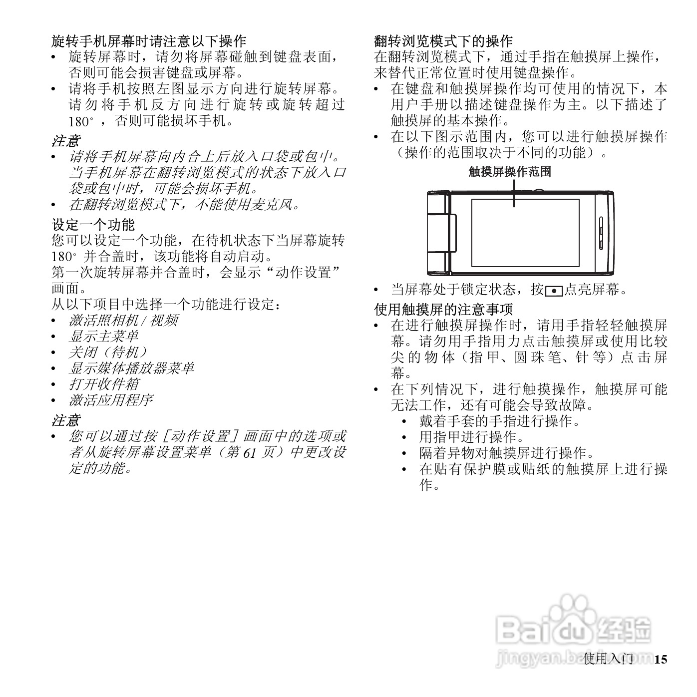夏普SH7110C手机使用说明书:[2]