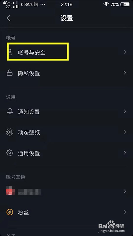 抖音怎么查看自己的抖音码?