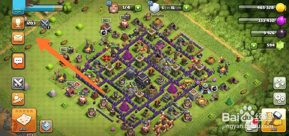 部落冲突怎么添加好友？