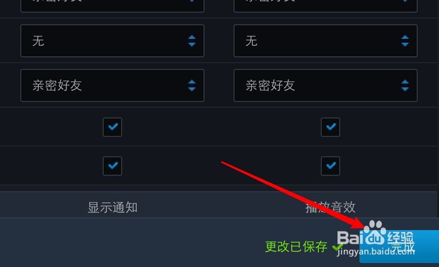 mac暴雪战网怎么设置音效的音量