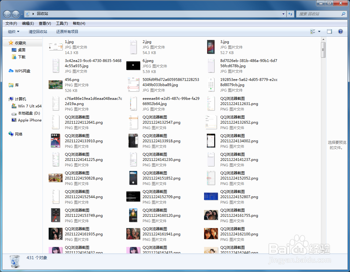 怎么找回电脑回收站删除的文件