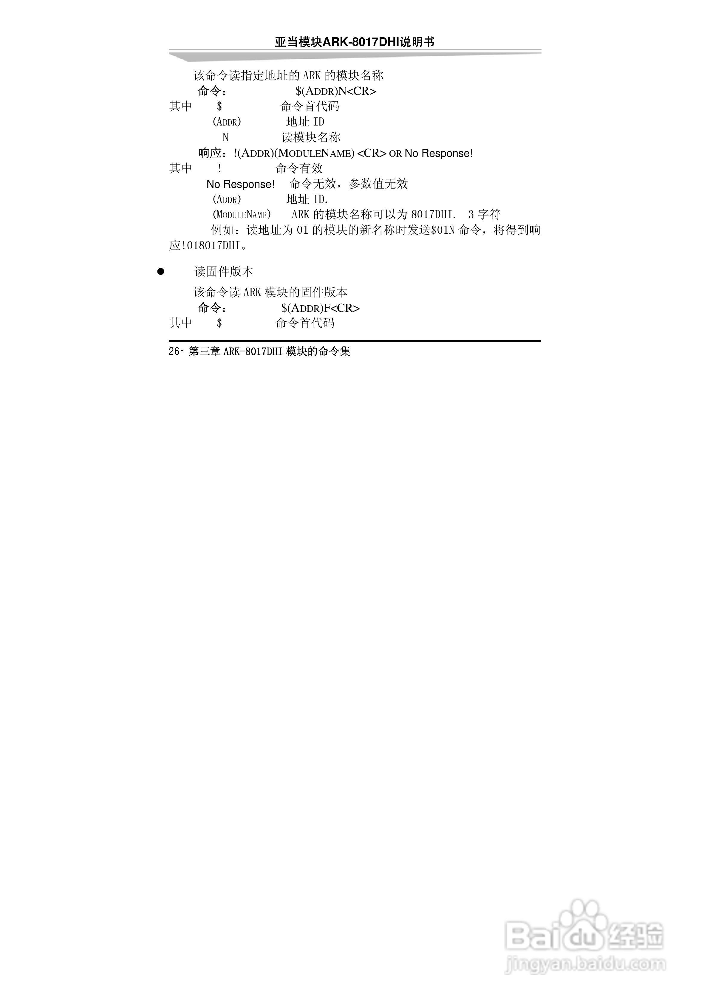 研祥ARK-8017DHI帯隔离16位差分8路模拟量输入模块说明:[4]