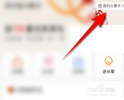 支付宝在哪里查看收到的心意卡