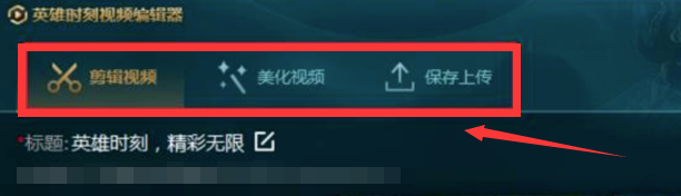 英雄联盟录制的视频保存在哪,怎么才能找到视频
