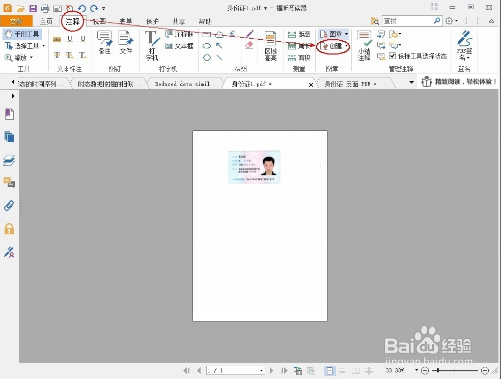 如何将证件的正反面PDF图像合并到一页中