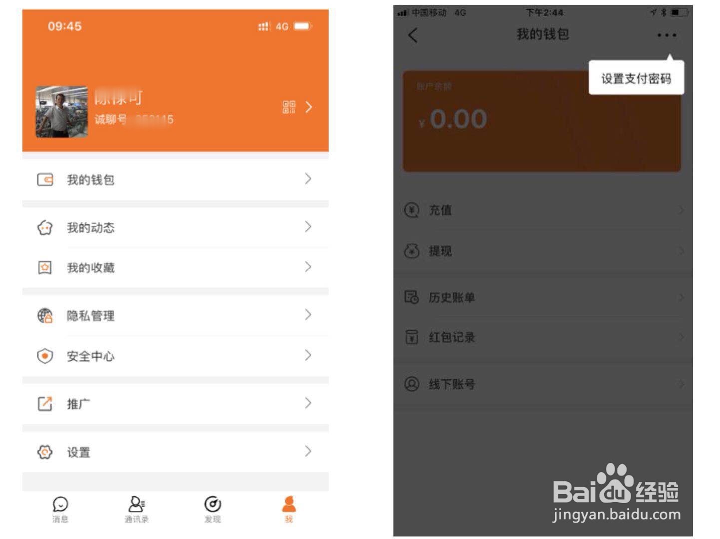 诚聊靓号，操作指南