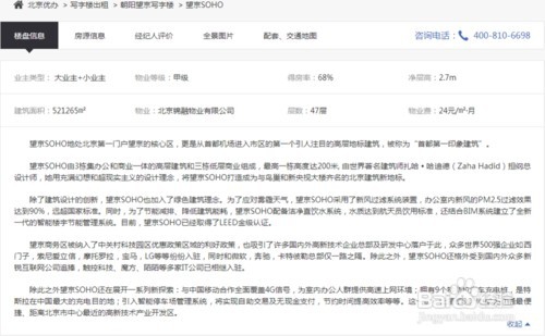 1分钟教你如何解决寻找办公室难题！