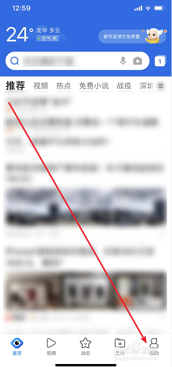 QQ浏览器怎么设置皮肤