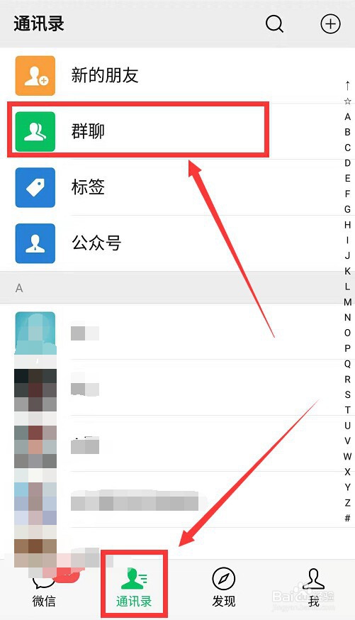 微信上聊天记录删除后找不到群组怎么办？