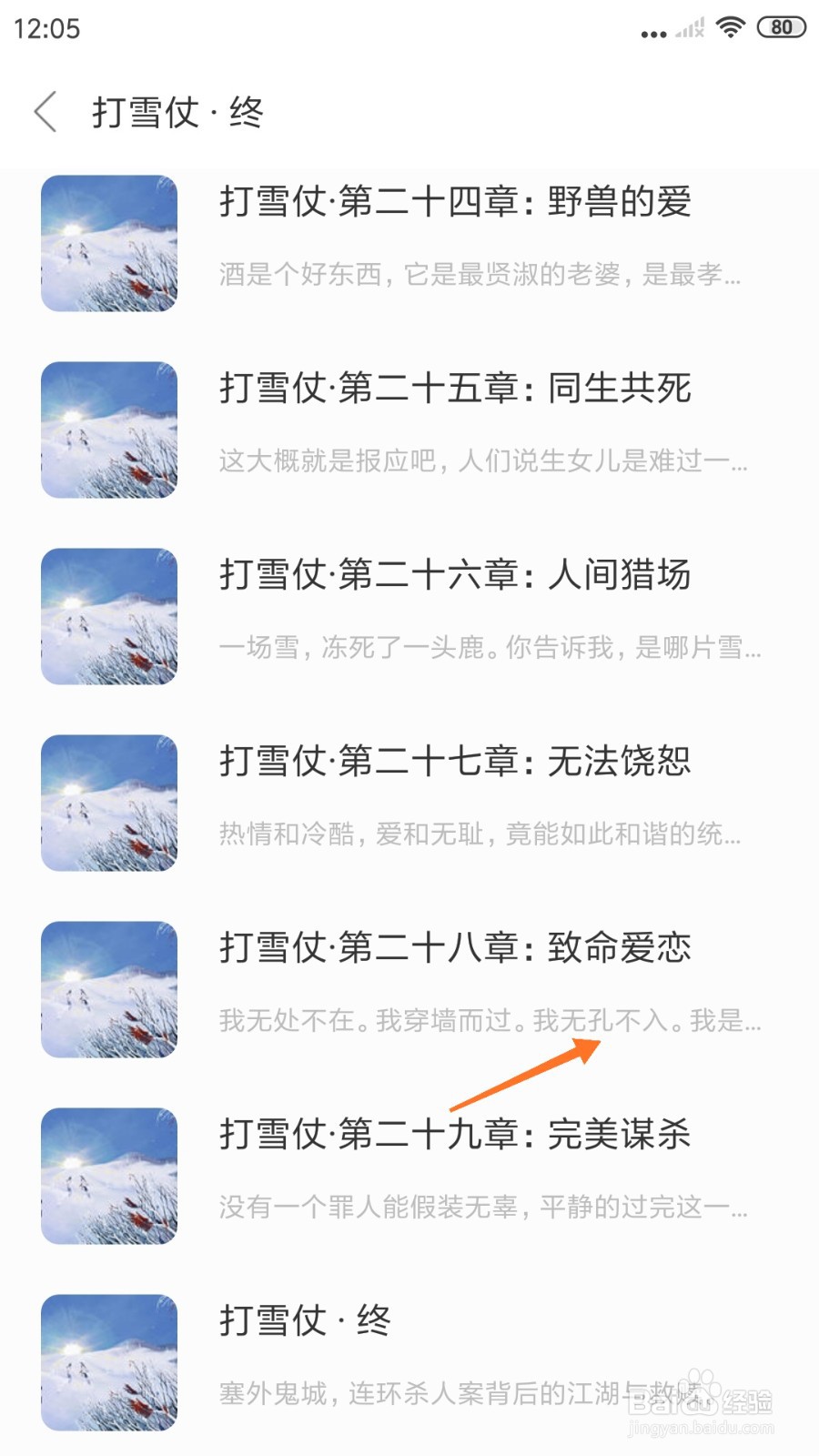 一个中如何查看我无孔不入