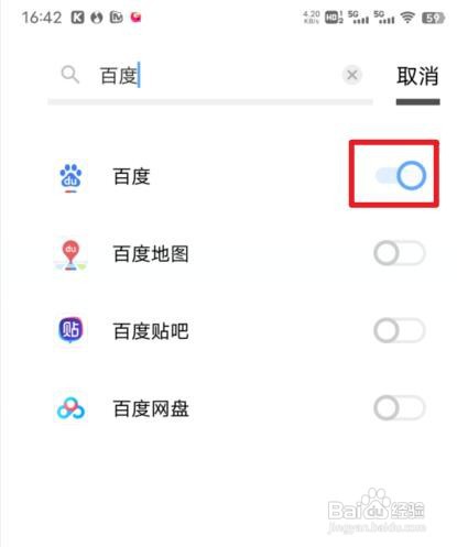 vivo手机怎么解除应用加密