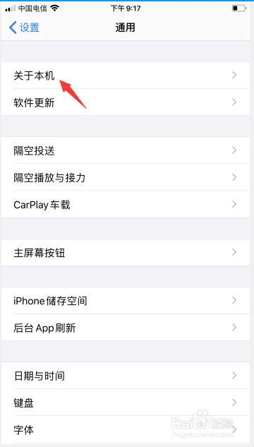 苹果手机如何辨别是不是正品