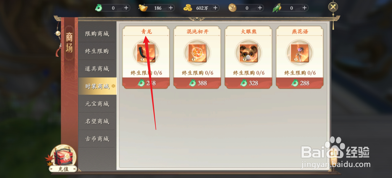 上古情歌在哪里可以买到青龙