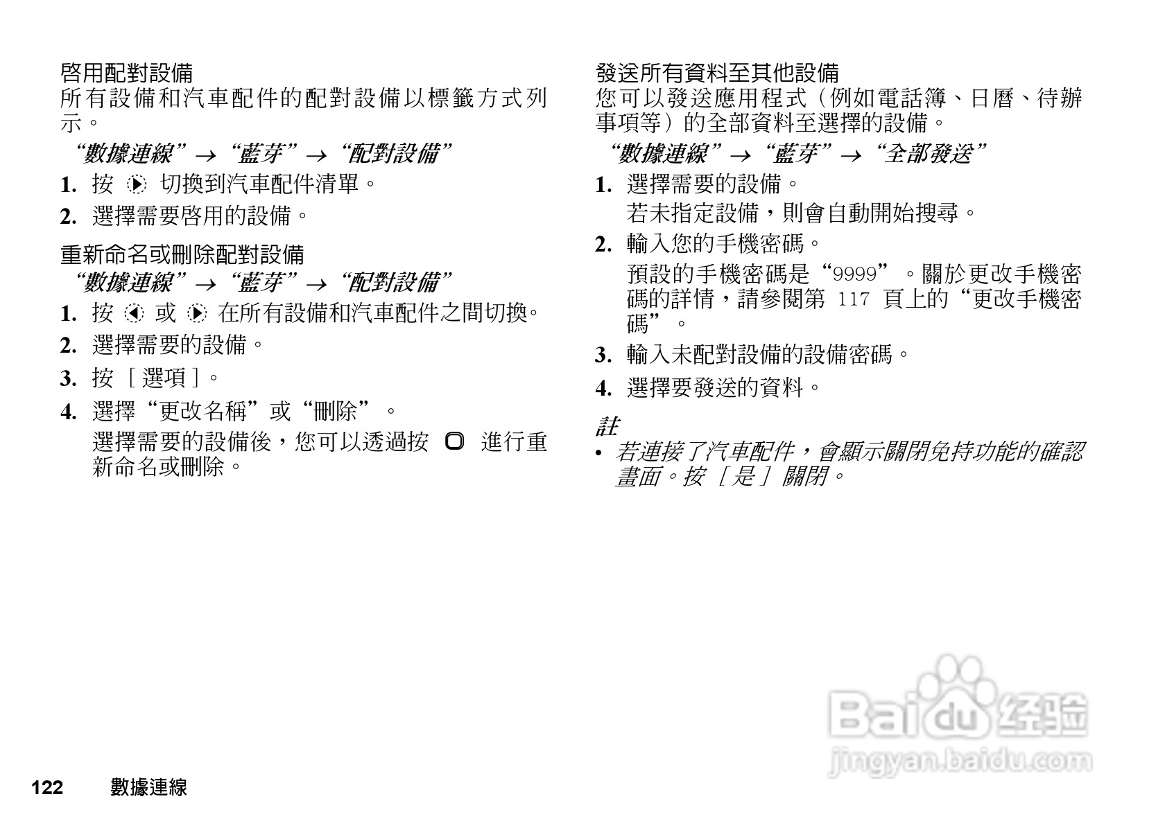 夏普WX-T81手机使用说明书:[13]