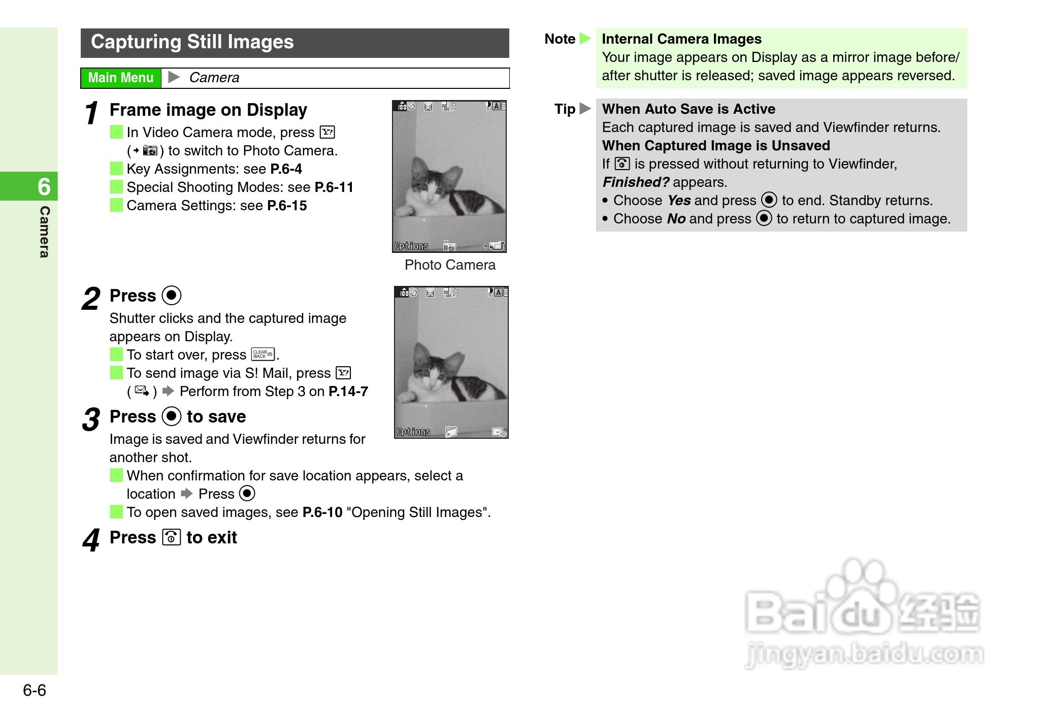 夏普812SH s手机使用说明书:[13]