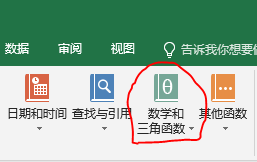 Excel2016如何使用数学函数COMBIN