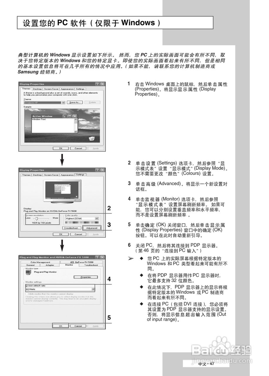 三星PPM42M5H液晶显示器使用说明书:[5]