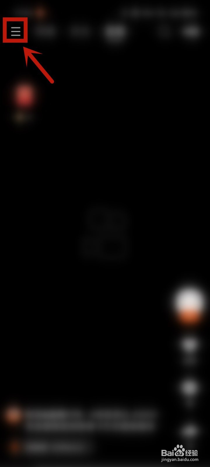 快手里的收藏怎么设置隐私