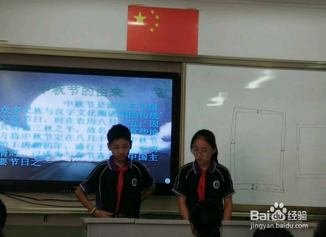 怎样开中秋节主题班会?