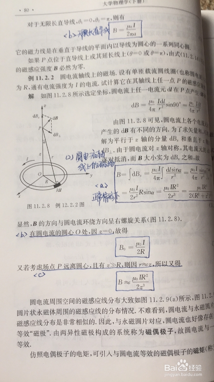 如何复习大学物理?