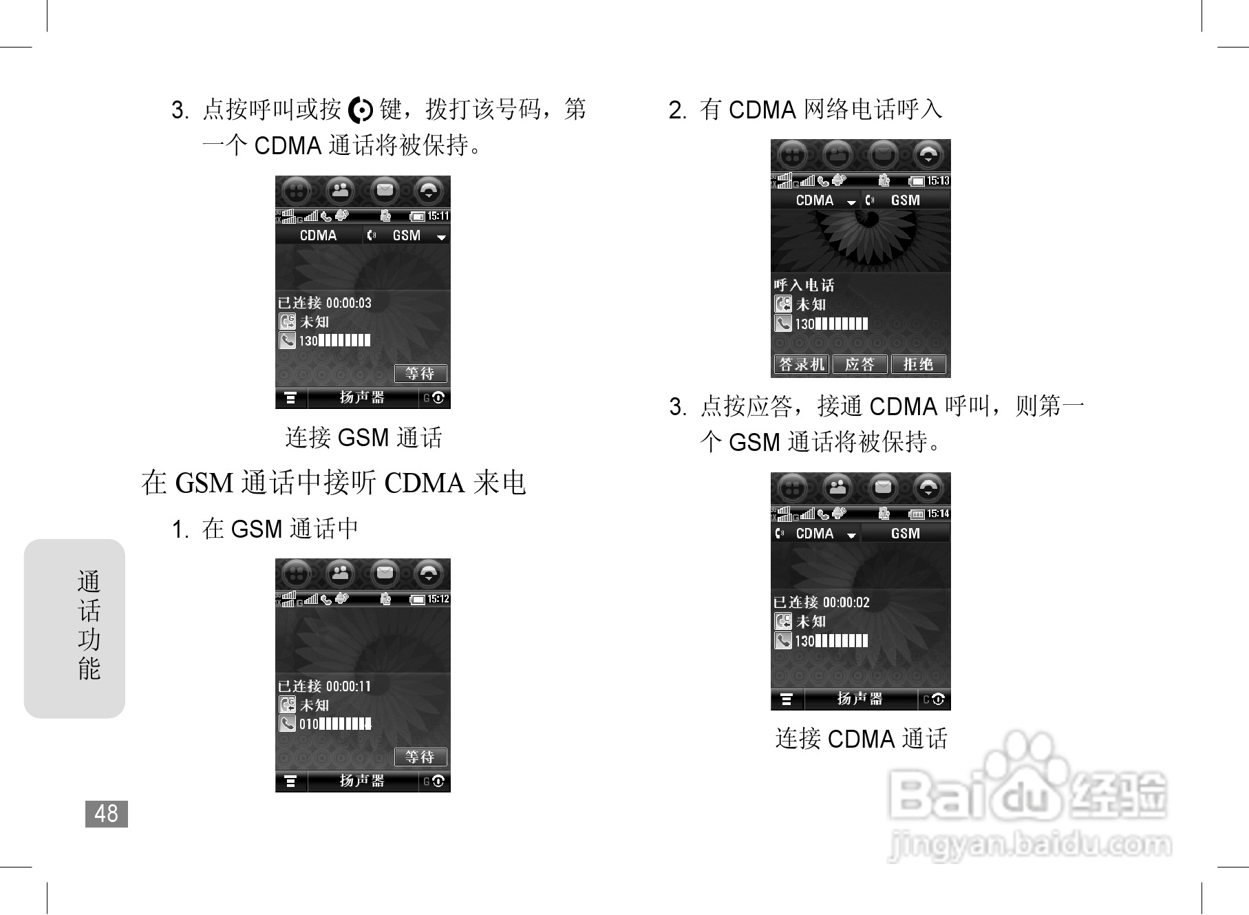 摩托罗拉A1890手机简体中文说明书:[5]