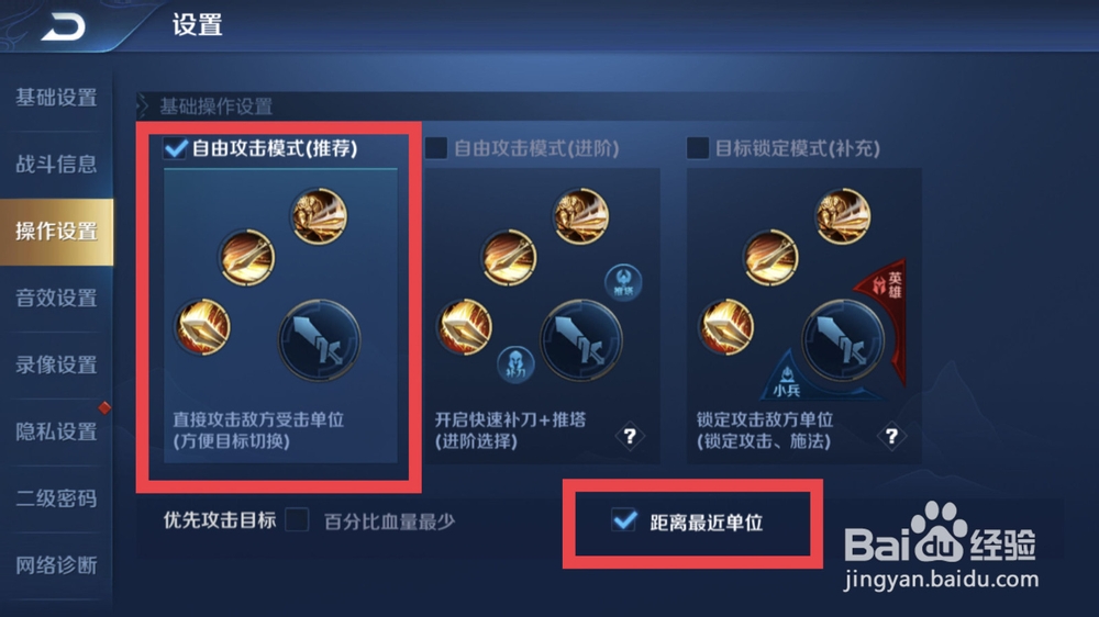 王者荣耀露娜界面设置教程